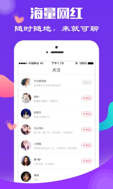 同城交友聊天约会