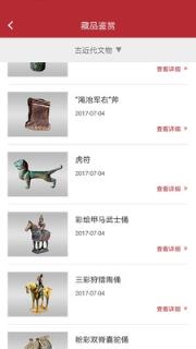 掌上军博(智慧展厅)