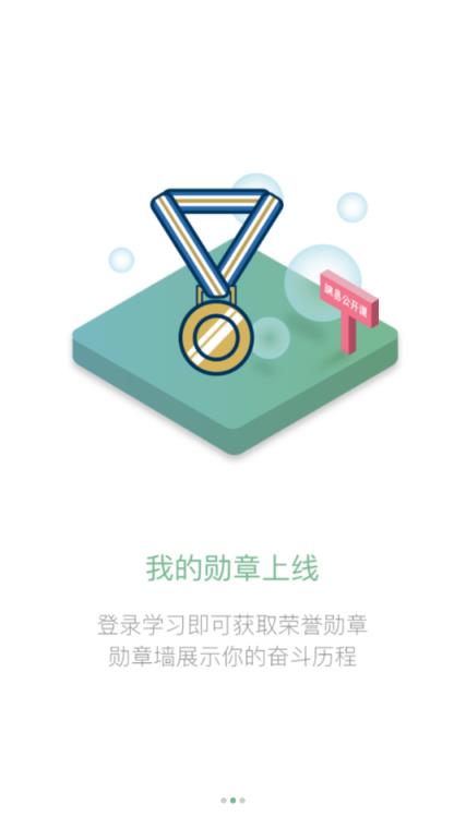 网易公开课内部版