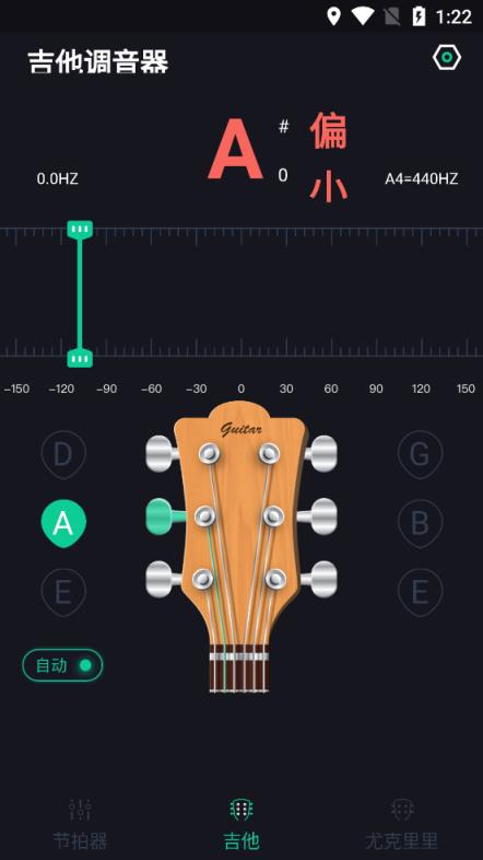 吉他调音器高精度版
