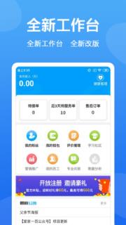 爱家一百app
