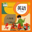六年级英语下册手机