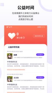 时伴(畅听精品运动引导音频)手机