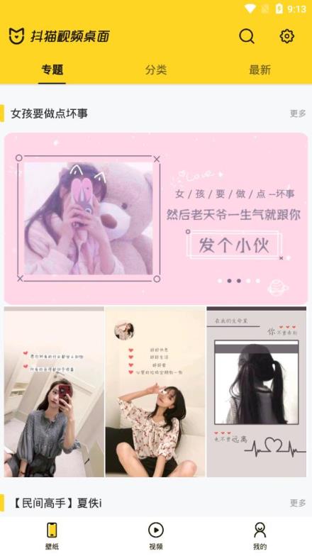 抖猫视频桌面清爽版
