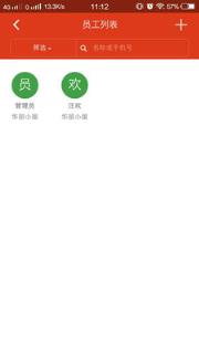 大象进销存app
