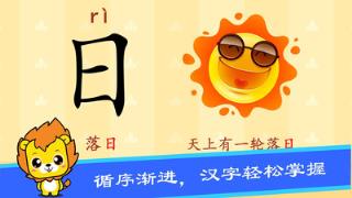 布丁儿童识字认字手机