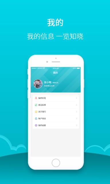 微笑热河app