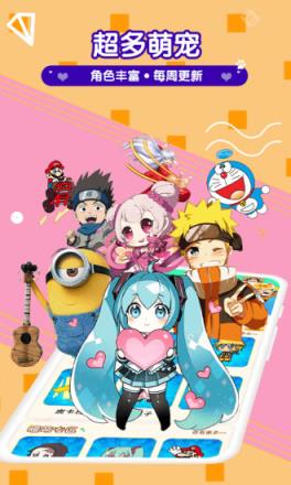 漫萌桌面宠物app手机