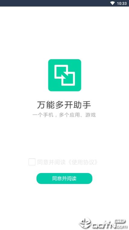 万能多开助手app