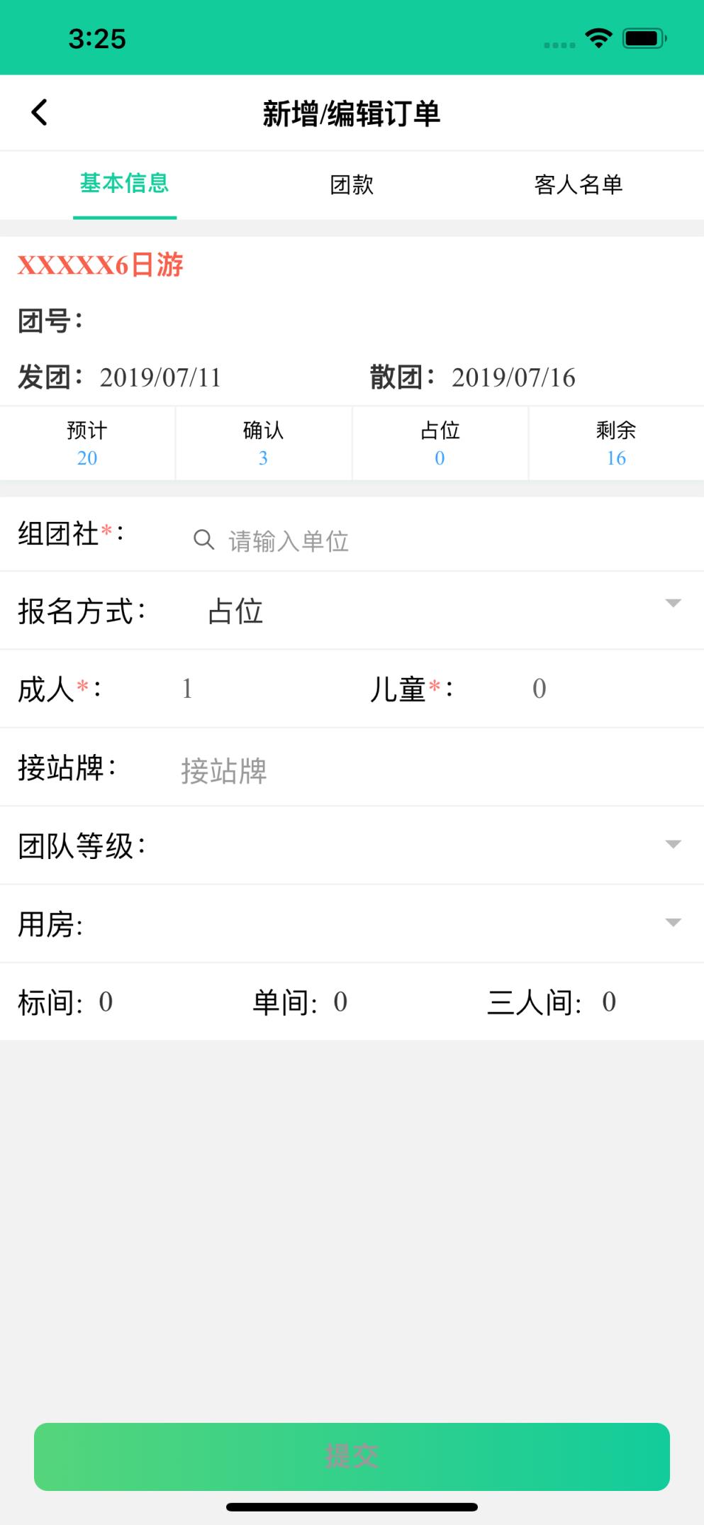 掌上易途app手机