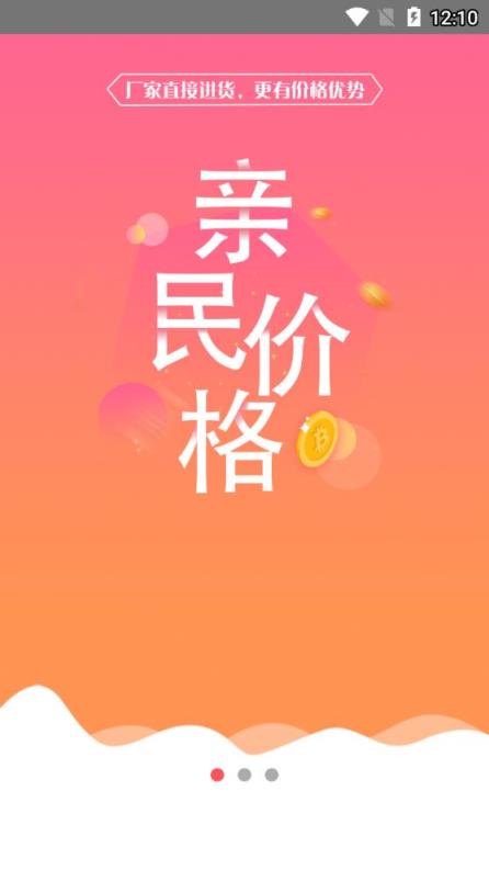 爱无价商城app
