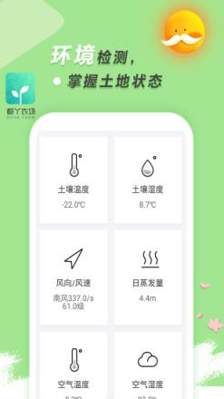 都丫农场
