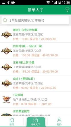 王者荣耀代练宝官方手机