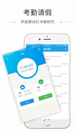 谷粒云办公app
