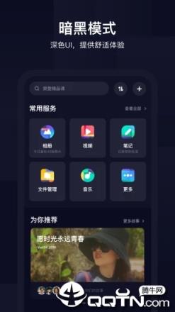 百度网盘10.0.0版本
