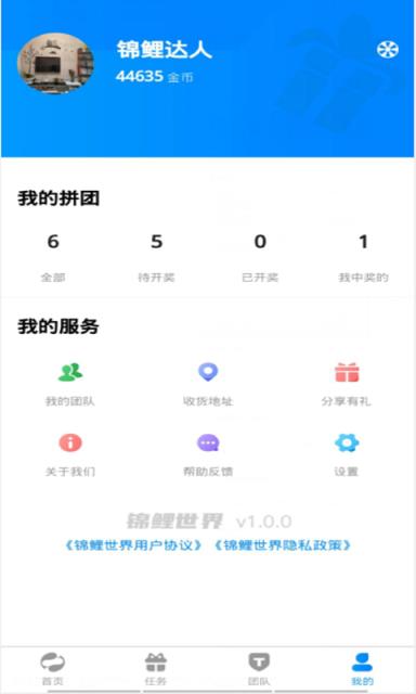 锦鲤世界app