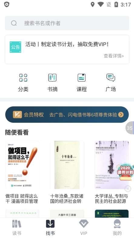 藏书馆破解版无限借阅app
