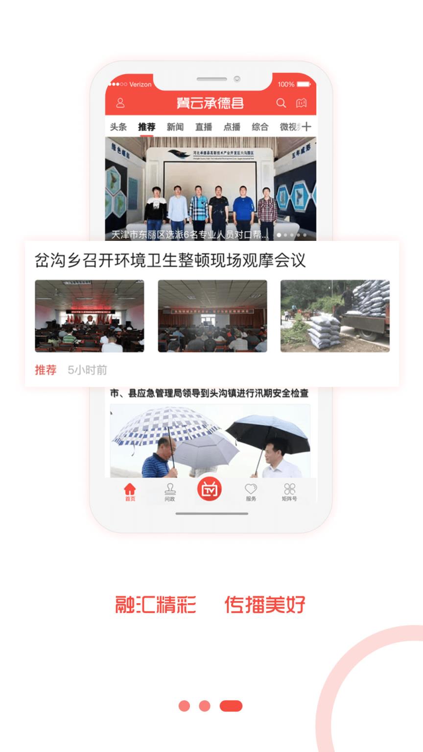 冀云承德县