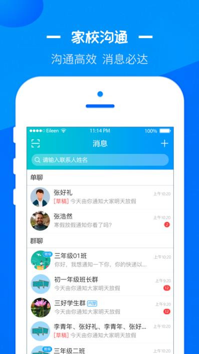 徐州彭城课堂app