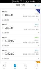 每刻报销app
