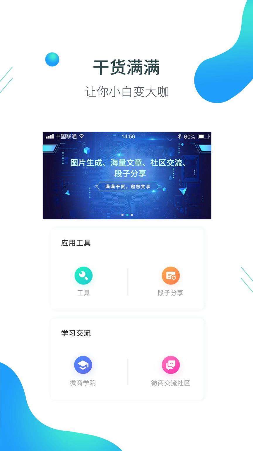 黑沙微商助手app