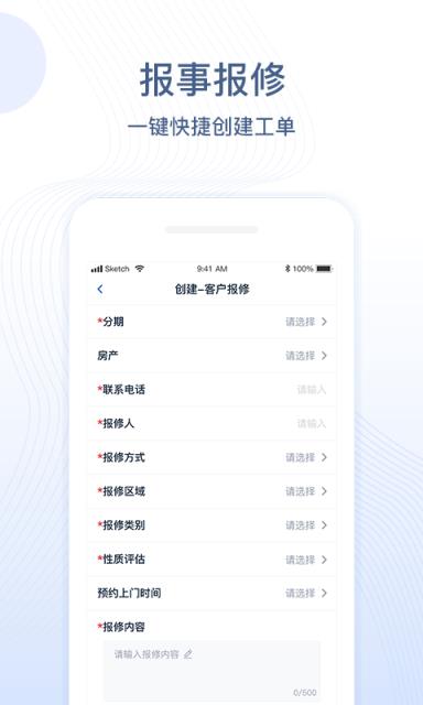 一应未来(物业管理)