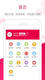 苗方商家版APP