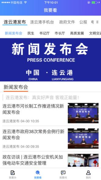 我的连云港预约口罩app