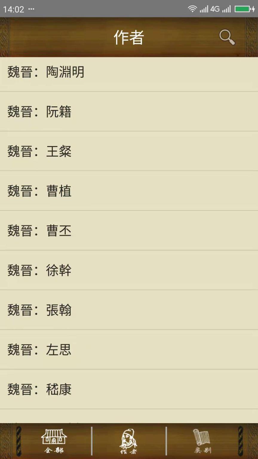 古诗三百首