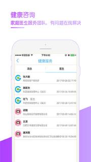高管家