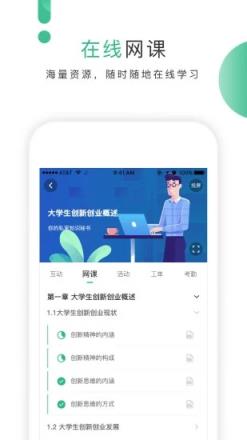 掌业宝学生端app