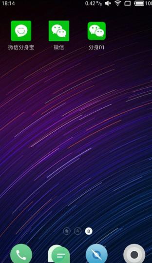 微信分身宝官方版