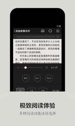 追书神器去广告版