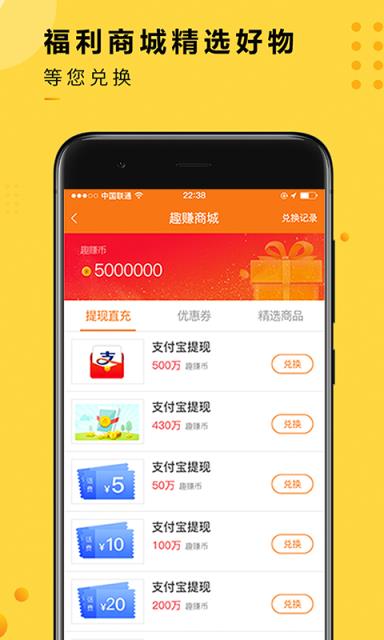 威客星球app官方