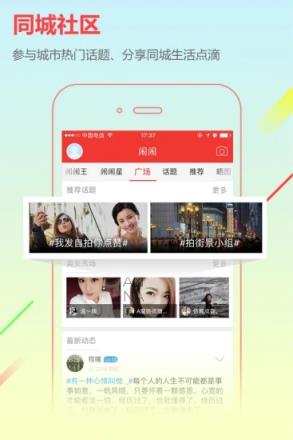 富顺在线app