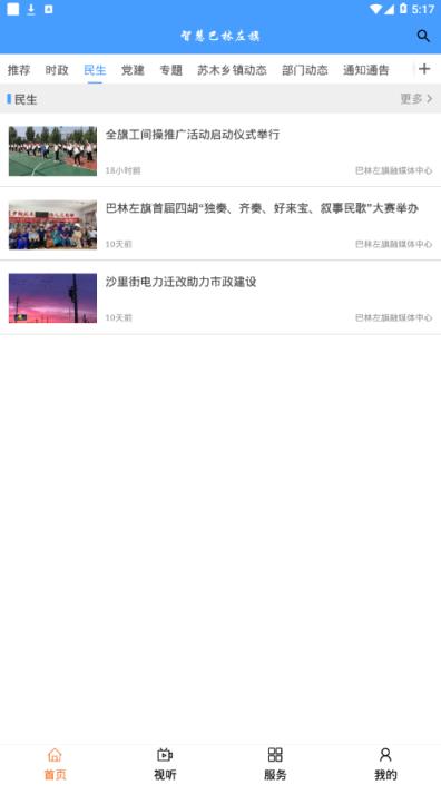 魅力巴林app手机