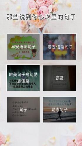 文字图片控手机