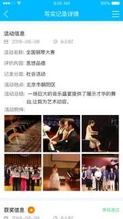 掌上综评初中版手机