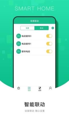 有你物联app