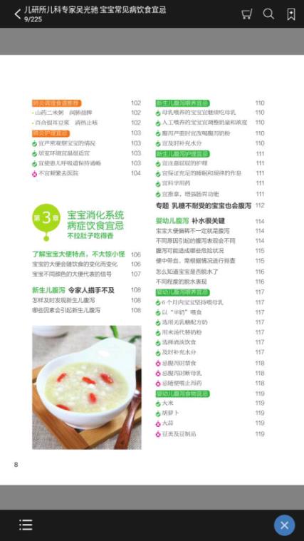 宝宝常见病饮食宜忌最新版