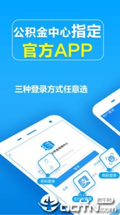 神玥公积金app