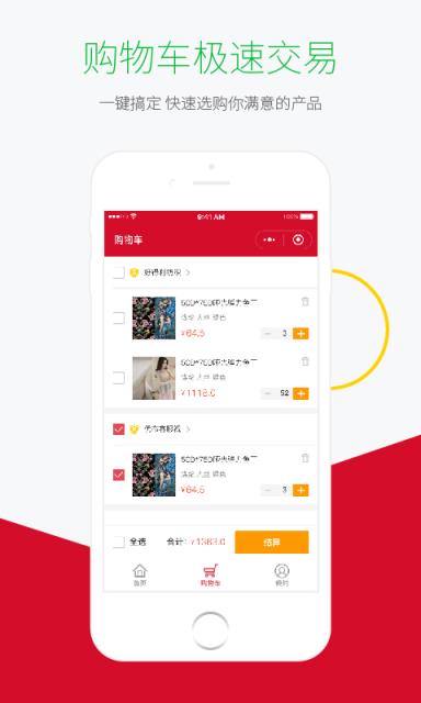 黄道婆优布app手机