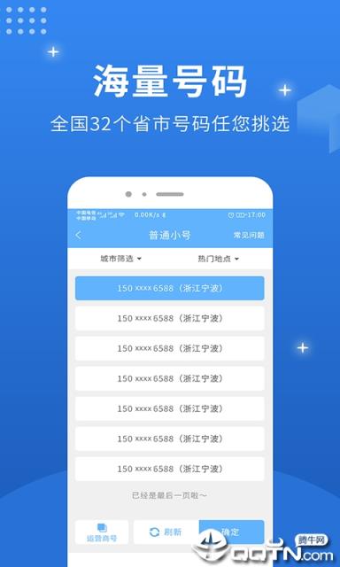 熊猫小号app