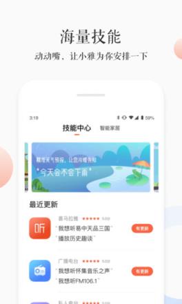 小雅app