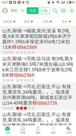 顺达卡友app手机