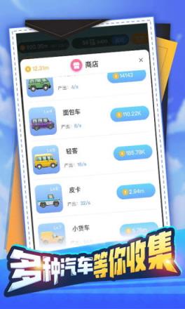 红包汽车app