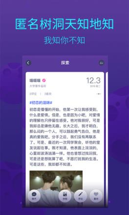人生时间的朋友app