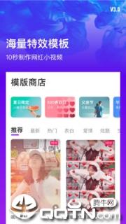 指尖特效极速版