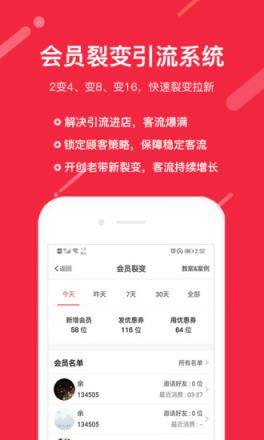 店迎客app