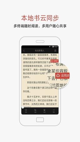 网易云阅读下载安装